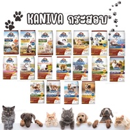 อาหารคานิว่า (ยกกระสอบ) มีทั้งของแมว และของสุนัข ขนาด 8-10 กิโลกรัม kaniva(1ออเดอร์แถมกระเป๋า 1ใบ)