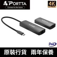 PORTTA - USB-C 轉 4K HDMI 延長放大器 Extender 經網線 | Ethernet Cable 最長30米 | N5E30CHE