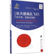 Spaceware Fleet Flight (United States) Alfriend (Kyle T. Alfriend) Waiting; Zhang Shijie and other T