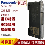 Original Panasonic Digital Display Amplifier FX-101-CC2 501-C2 551-C2 FX-101P Fiber Optic Sensor