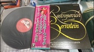 付側紙 古典大提琴名盤 Schumann, Bloch, Rostropovich, Bernstein, Orchestre National De France – CELLO CONCERTO 