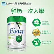 Abbott Abbott Hong Kong Edition Jingzhi Organic 3: 900g*4 cans of infant formula imported from Denmark for 1-3 years old.