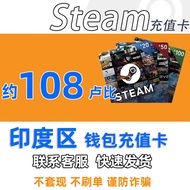 印度区Steam充值卡钱包充值码INR 10 50 100 300卢比余额卢比点卡Steam充值卡钱包充值码INR 108卢比