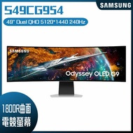 SAMSUNG 三星 S49CG954 Odyssey OLED G9 HDR400量子點曲面電競螢幕 (49型/5120x1440/240Hz/0.03ms/HDMI2.1)