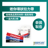 BODYCARE - 迷你環狀拉力帶