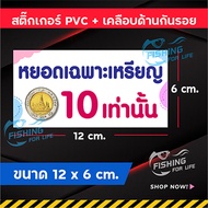 สติ๊กเกอร์รับเฉพาะเหรียญ10 รับธนบัตร ป้ายหยอดเหรียญ10 และแบงค์ สติ๊กเกอร์หยอดเหรียญToken ป้ายร้านซัก