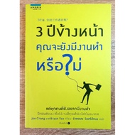 Book 3 Years Old Will You Still Have A Job?
