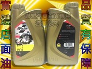 ※聯宏汽車百貨※ (整箱區)+(拆箱區) Eni I-Ride racing 4T 10W60 10W-60 合成機油