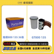 Kodak kodak Turtle Tower Portra800 135 Film Almighty kodak Gold GT800 Color Negative Film CN800