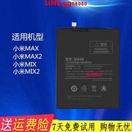 現貨全新適用小米max手機電池MI原裝MAX小米MAX2小米mix小米MIX2電板