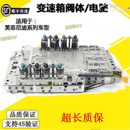 【全館免運】適用於英菲尼迪QX30 QX50 QX60 QX70 Q50 G25變速箱閥體 波箱電腦
