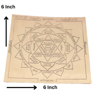 Varahi Maha Durga Copper Yantra Plate | Energized Vastu Yantra