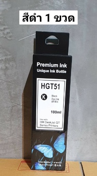 หมึกเติม Hp รุ่น GT5810GT5820 HP Smart Tank 500515615INK TANK 115 315 415 319 419 4 สี (เติมhp ได้ทุ