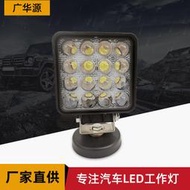 汽車LED工作燈裝飾改裝48W功能車門警示轉向摩託大燈防水越野車燈