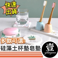 Diatomaceous Earth Coaster Soap Pad Absorbent Office Wash Bathroom Essentials