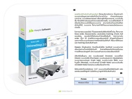 OnlineShop 2.0 รุ่น LAN : โปรแกรมสำหรับร้านค้าออนไลน์ ที่ช่วยบริหารจัดการสินค้า, ระบบจัดซื้อ, ระบบสต