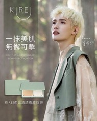 2色現貨必入養膚粉餅🔥官方正貨✅ TKLAB 台灣 KIREI 柔光清透養膚粉餅✨2色，適合任何皮膚，乾燥不上妝卡粉，濕疹爛面敏感膚質必用，不分男女🩷一塊取代粉底液，蜜粉，透薄遮瑕完美妝效同時保養皮膚