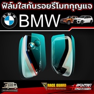 Clear Film For Remote Key Protection BMW 7 Series i5 i7 iX X1 X5 X6 X7 XM 2024-Present