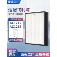 Suitable for Philips Air Purifier Filter Mesh AC1215/AC1212 Filter Element FY1410+FY1413 Formaldehyd