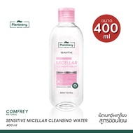 Plantnery Comfrey Sensitive Micellar Cleansing Water [ 130 ml 400 ml ]