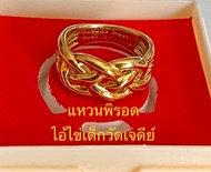 แหวนพิรอดไอ้ไข่แท้ จากวัดเจดีย์ รุ่นเจริญทรัพย์ size20