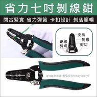 Wire Strippers Cutters Pliers Pullers Breaking Cutting 0.6mm~2.6mm AWG10~22