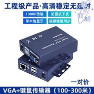 hdmi光纖延長器高清VGA100米USB鍵鼠網線雙絞線視頻信號傳輸KVM網