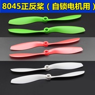 8045 Positive Negative Self-Locking Propeller F330/F380/F450 Four-Axis Multi-Rotor Drone Propeller B