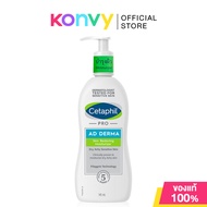Cetaphil Pro AD Derma เซตาฟิล ผลิตภัณฑ์ดูแลผิวกาย 145ml (Wash/Moisturizer)