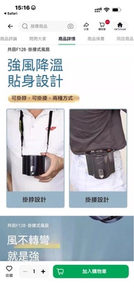 共田風扇 掛頸 掛腰 戶外活動 工作 首選
