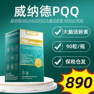 WELNADS WELNADS PQQ Brain Ageing 400mg * 90 Capsules WELNADS PQQ20250512