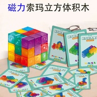 magnetic rubik cube rubik cube 2x2 Magnetic Soma Cube Building Blocks Tangram Luban Rubik's Cube 6-Y