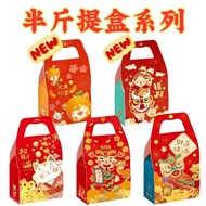 Half Catty Carry Box God Of Wealth Lion Dance Lucky Cat Shiba Inu Great Fortune Candy Snowflake Past