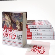 Mandarin novel book tian guan ci Fu 4 books + bonus 1 small book