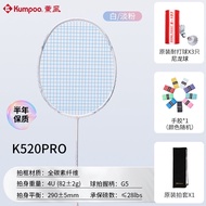 รacket กอล์ฟแบดมินตัน K520 pro Carbon Fiber Ultra Light Single Double เครื่องมือกีฬาสำหรับผู้หญิง ร้