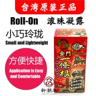 [Bundle of 3] 一条根 Yi Tiao Gen Kinmen Taiwan Herbal Medicated Rub 金牌金门一條根滚珠凝露