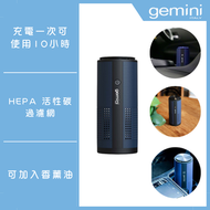 Gemini - USB 三合一(負離子)汽車空氣清新機 GAP20BL丨香薰丨小型空氣清新機