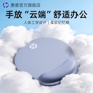 HP HP Wrist Mouse Pad Girls Office Computer Desktop Pad Anti-slip Dirt-resistant Boys Gaming Wrist P