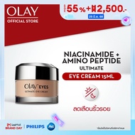 โอเลย์ อายส์ อัลติเมท อายครีม 15 กรัม. ไนอะซินาไมด์ ลดเลือนริ้วรอยและถุงใต้ตา สกินแคร์ Olay Eye Ulti