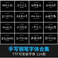 114 Handwritten Fonts TTF file Literary Small Fresh Fountain Pen Handwritten Fonts Package Collectio