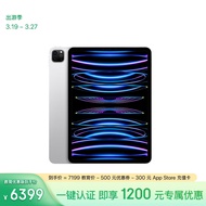 Apple/苹果【教育优惠】iPad Pro 11英寸 2022款(256G WLAN版/M2芯片/MNXG3CH/A)银色