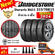 ยางรถยนต์ Bridgestone 215/70R15 รุ่น Duravis R611  ยางใหม่ปี 2024 ยางกระบะ ขอบ 15 ผ้าใบ8ชั้น 215/70R15 One