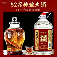 52 度高浓度老酒 5L 桶装白酒 纯粮酿造 42‑68 度多度数可选 散装透明白酒假一赔十