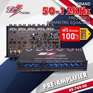 🔥แจกคูปองลดเพิ่ม 100.-🔥ปรีแอมป์ ปรีรถยนต์ ปรีแอมป์รถยนต์ ปรี7แบนด์ ปรีแอมป์7แบนด์ ปรี 7 แบนด์ DZ-769