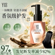 Y18精油乳 Y18 Hair Oil Conditioner Leave-in Conditioner with Smoothing Proteins Repair Dry Frizzy Hair