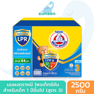 นมผงตราหมี โพรเท็กซ์ชัน สูตร 3 รสจืด (ขนาด 2,500 กรัม) BEAR BRAND นมตราหมี นมตราหมีสูตร3 นมผง นมผงเด