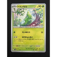 Metapod 011/165 C SV2a Pokemon Card Japanese