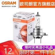Osram halogen car bulb 12V headlight h7h4h1h11 highlight car halogen headlight low beam bulb