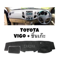 พรมปูคอนโซลหน้ารถ รุ่น โตโยต้า วีโก้ +ชิ้นเก๊ะ : Toyota Vigo