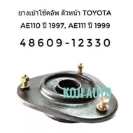 Front Shock Absorber Rubber Toyota Corolla AE110 Year 1997 AE111 1999 (T1331F)